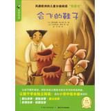 Imagen del vendedor de Popular in Europe for children to read bridge book: flying shoes(Chinese Edition) a la venta por liu xing