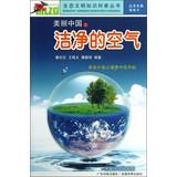 Seller image for Knowledge of ecological civilization. science Series: Beautiful China 's clean air(Chinese Edition) for sale by liu xing