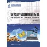 Immagine del venditore per New Century Network Applied Higher Professional Series planning materials : switch and router configuration(Chinese Edition) venduto da liu xing