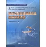 Immagine del venditore per GBT 28001-2011 standard building materials industry -specific training materials : Construction Industry Occupational Health and Safety Management System Guide(Chinese Edition) venduto da liu xing
