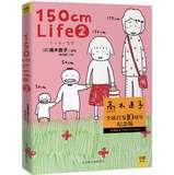 Imagen del vendedor de 150cm Life2 ( Takagi Naoko 10th Anniversary Edition )(Chinese Edition) a la venta por liu xing