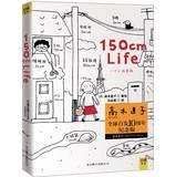 Imagen del vendedor de 150cm Life ( Takagi Naoko 10th Anniversary Edition )(Chinese Edition) a la venta por liu xing