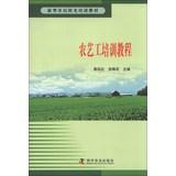 Imagen del vendedor de New farmers Sunshine Training materials: Agronomic Engineering Training Guide(Chinese Edition) a la venta por liu xing