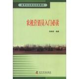 Imagen del vendedor de New farmers Sunshine Training materials: agricultural marketing staff started reading(Chinese Edition) a la venta por liu xing