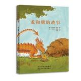 Imagen del vendedor de The story of the dragon and the bear(Chinese Edition) a la venta por liu xing