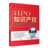 Immagine del venditore per Company IPO Property Risk Prevention and Dispute Resolution(Chinese Edition) venduto da liu xing