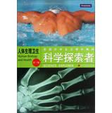 Seller image for Science Explorer Human Biology and Health(Chinese Edition) for sale by liu xing
