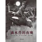 Imagen del vendedor de Night of the Gargoyles(Chinese Edition) a la venta por liu xing