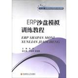 Seller image for Twelve Five series of application-oriented colleges and universities planning materials : ERP sand table simulation training tutorial(Chinese Edition) for sale by liu xing