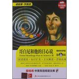 Seller image for Timed Readings Plus in Science (Chinese Edition) for sale by liu xing