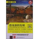 Seller image for Timed Readings Plus in Science (Chinese Edition) for sale by liu xing