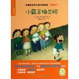 Imagen del vendedor de Dolphin Literature Museum : bully Melanie(Chinese Edition) a la venta por liu xing