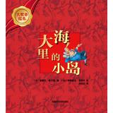 Bild des Verkufers fr Medallion picture books : sea island(Chinese Edition) zum Verkauf von liu xing