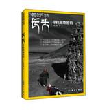 Immagine del venditore per Long head : Look Tibetan password(Chinese Edition) venduto da liu xing