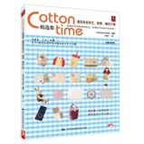Immagine del venditore per Cotton time Anthology : The easiest sewing. embroidery. knitting small things(Chinese Edition) venduto da liu xing