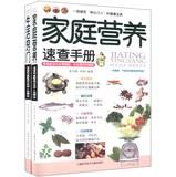Immagine del venditore per Family Nutrition + life tips Quick Reference ( Set of 2 )(Chinese Edition) venduto da liu xing