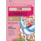 Seller image for Comment on this painting teacher authority REVIEW : Niels riding geese travel in mind ( Youth Edition )(Chinese Edition) for sale by liu xing