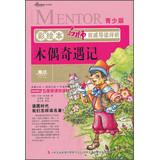 Imagen del vendedor de Comment on this painting teacher authority REVIEW : Pinocchio ( Youth Edition )(Chinese Edition) a la venta por liu xing