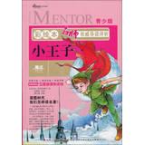 Seller image for Comment on this painting teacher authority REVIEW : The Little Prince ( Youth Edition )(Chinese Edition) for sale by liu xing