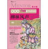 Seller image for Comment on this painting teacher authority REVIEW : Wind in the Willows ( Youth Edition )(Chinese Edition) for sale by liu xing