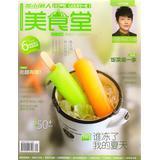 Image du vendeur pour Food Hall ( August 2013 )(Chinese Edition) mis en vente par liu xing