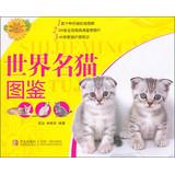 Imagen del vendedor de World famous cat illustrations(Chinese Edition) a la venta por liu xing
