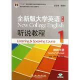 Immagine del venditore per New College English Listening & Speaking Course(Chinese Edition) venduto da liu xing