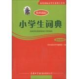 Immagine del venditore per Business International pupils Series books : students Dictionary ( monochrome illustration of this )(Chinese Edition) venduto da liu xing