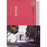 Image du vendeur pour Suzhou Zhenhua school -based teaching materials : Suzhou Lanterns(Chinese Edition) mis en vente par liu xing