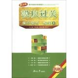 Seller image for Module clearance : High School Languages ??( Compulsory 1 ) ??( champion edition )(Chinese Edition) for sale by liu xing