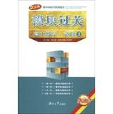 Immagine del venditore per Module clearance : High School Mathematics ( Compulsory 1 ) ??( champion edition )(Chinese Edition) venduto da liu xing