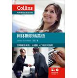 Immagine del venditore per Collins Industry English Series: Workplace English Collins(Chinese Edition) venduto da liu xing