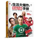 Seller image for The Big Bang Theory and Philosophy(Chinese Edition) for sale by liu xing