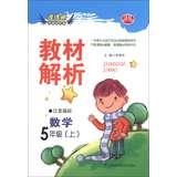Imagen del vendedor de Division Dori Textbook Analysis: Mathematics ( Grade 5 up ) ( Jiangsu standard ) ( 2013 ) ( Upgrade optimized version )(Chinese Edition) a la venta por liu xing