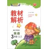 Imagen del vendedor de Division Dori textbook analysis: English ( Grade 3 on ) ( Jiangsu standard ) ( 2013 ) ( Upgrade optimized version )(Chinese Edition) a la venta por liu xing