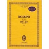 Seller image for National Music score of Teaching Series: Rossini's William Tell ( Overture to the opera score )(Chinese Edition) for sale by liu xing