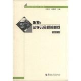 Immagine del venditore per The famous Western legal philosophers Series ( Series 3 ) Hart : Law yuan proposition questioning(Chinese Edition) venduto da liu xing