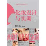 Immagine del venditore per Makeup Design and Training(Chinese Edition) venduto da liu xing