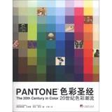 Imagen del vendedor de Pantone The 20th Century in Color(Chinese Edition) a la venta por liu xing