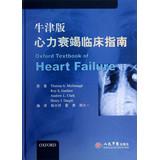 Seller image for Oxford edition heart failure clinical guidelines(Chinese Edition) for sale by liu xing