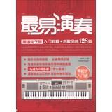 Seller image for Most likely played : notation Keyboard Tutorial golden oldies 128 +(Chinese Edition) for sale by liu xing