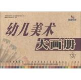 Seller image for Dawn Early Learning : Early Childhood large album art 3(Chinese Edition) for sale by liu xing