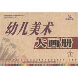 Seller image for Dawn Early Learning : Early Childhood large album art 7(Chinese Edition) for sale by liu xing
