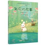 Seller image for Robert Russell collections: the tail of the story ( illustrated edition )(Chinese Edition) for sale by liu xing