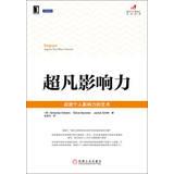 Bild des Verkufers fr Extraordinary influence : the art of personal influence achievement(Chinese Edition) zum Verkauf von liu xing