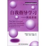 Bild des Verkufers fr Translations of Basic Education Reform and Development Self-Directed Learning: Challenges Excellence(Chinese Edition) zum Verkauf von liu xing