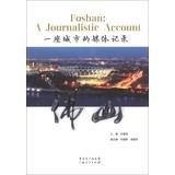 Seller image for Foshan: A Journalistic Account(Chinese Edition) for sale by liu xing