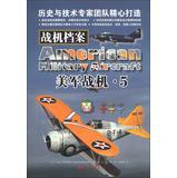 Immagine del venditore per Fighters File : U.S. warplanes ( 5 )(Chinese Edition) venduto da liu xing