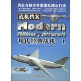 Immagine del venditore per Fighters File : modern classic fighter ( 1 )(Chinese Edition) venduto da liu xing