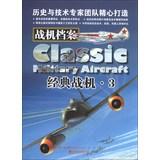 Immagine del venditore per Fighters File : Classic fighters ( 3 )(Chinese Edition) venduto da liu xing